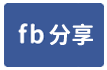 近大湳交流道RC漂亮廠辦B1-3樓(可依法申請)/桃園工業地-face share