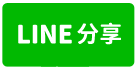 近大湳交流道RC漂亮廠辦B1-3樓(可依法申請)/桃園工業地-line share