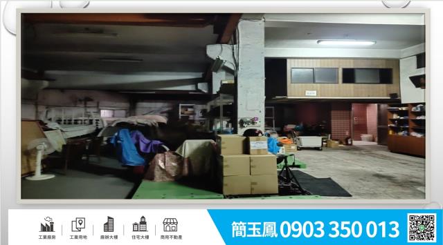 新莊廠房-0