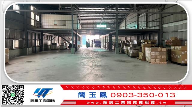 新北廠房-0