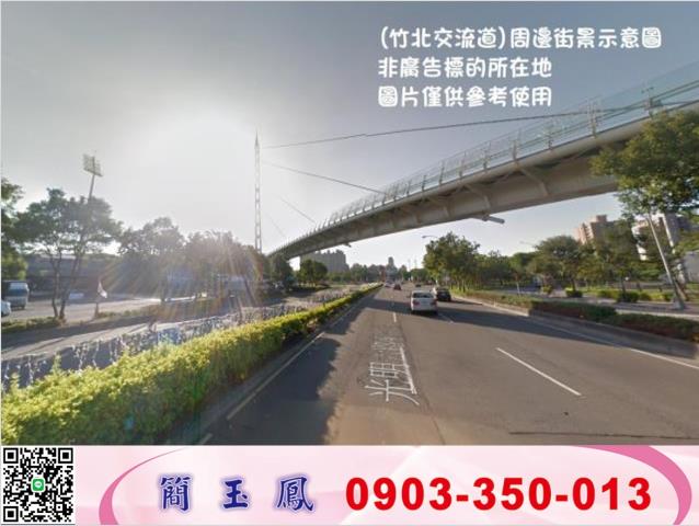 新竹東區工業地-0